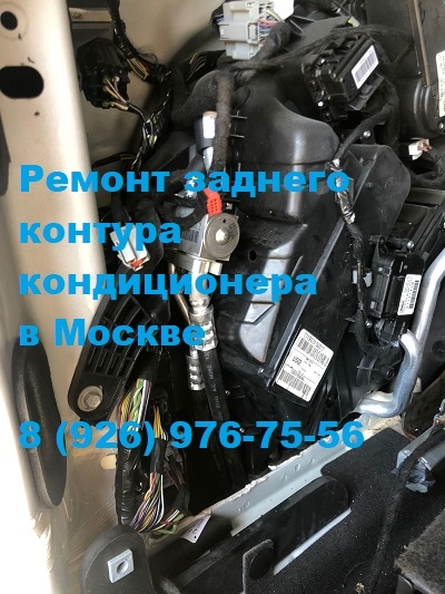 Замена кондиционера Ford Explorer